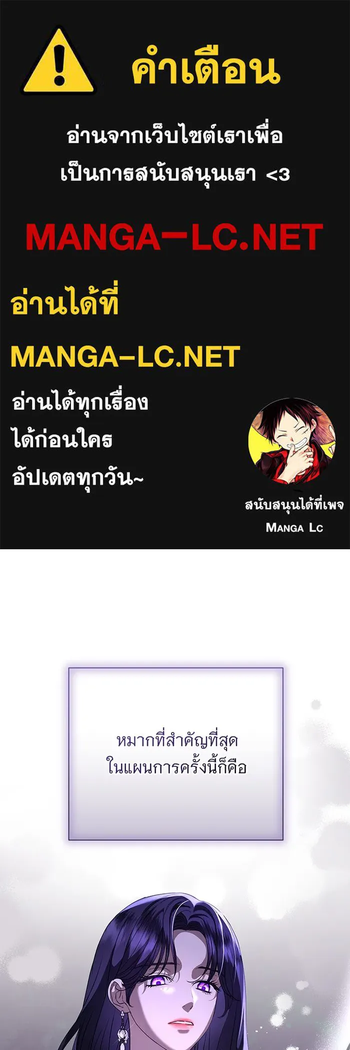 แด่ชู้รักของสามี ตอนที่ 55 รูปที่ 1