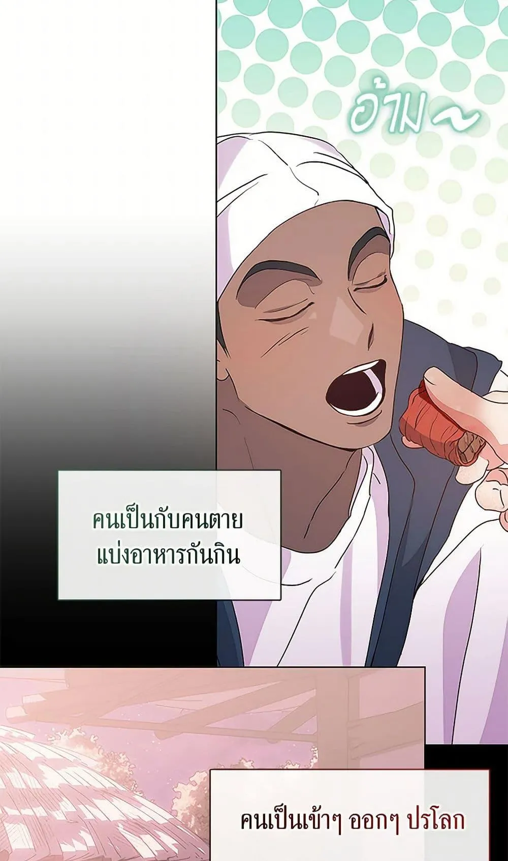 Afterlife Diner ร_านอาหารหล_งความตาย ตอนที่ ตอนที่ 52 รูปที่ 32