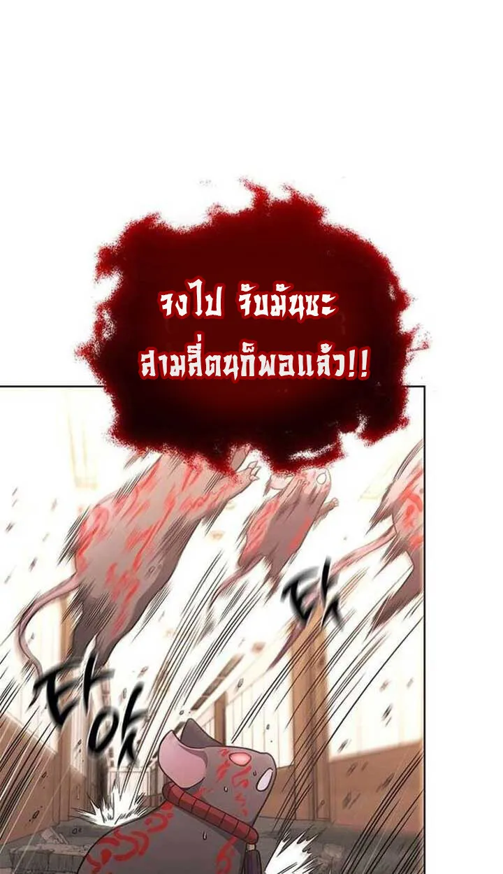 Part-Time Grim Reaper งานเสร_มของฉ_นค_อการเป_นม_จจ_ราช ตอนที่ ตอนที่ 13 รูปที่ 28