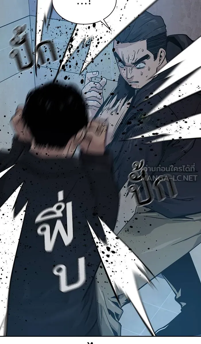 To not die ตอนที่ 17 รูปที่ 90