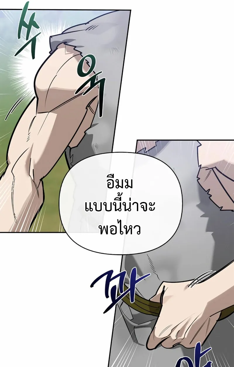 S-Class Hunter Heals with Monsters ฮ_นเตอร_ ระด_บแกร_งก_บฟาร_มมอนสเตอร_ส_ดป_วน ตอนที่ ตอนที่ 2 รูปที่ 90