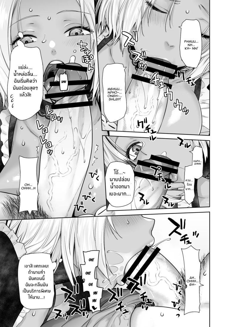 Doujin-Lc- อ่าน โดจิน มังฮวา เกาหลี ญี่ปุ่น จีน แปลไทย สาวเเกลที่กลายเป็นเมดของอาจารย์[Kouchaya (Ootsuka Kotora)] Tannin no Meido ni Nacchatta KURO GAL ตอนที่ 1 2 3 4 5 6 7 8 9 10 11 12 13 14 ฟรี ไม่มีโฆษณา อ่าน โดจิน Manhwa เกาหลี ญี่ปุ่น จีน เรามีครบ คัดมาให้เน้นๆ โดจิน 18+ รับประกันความฟินโดย  Doujin Lc