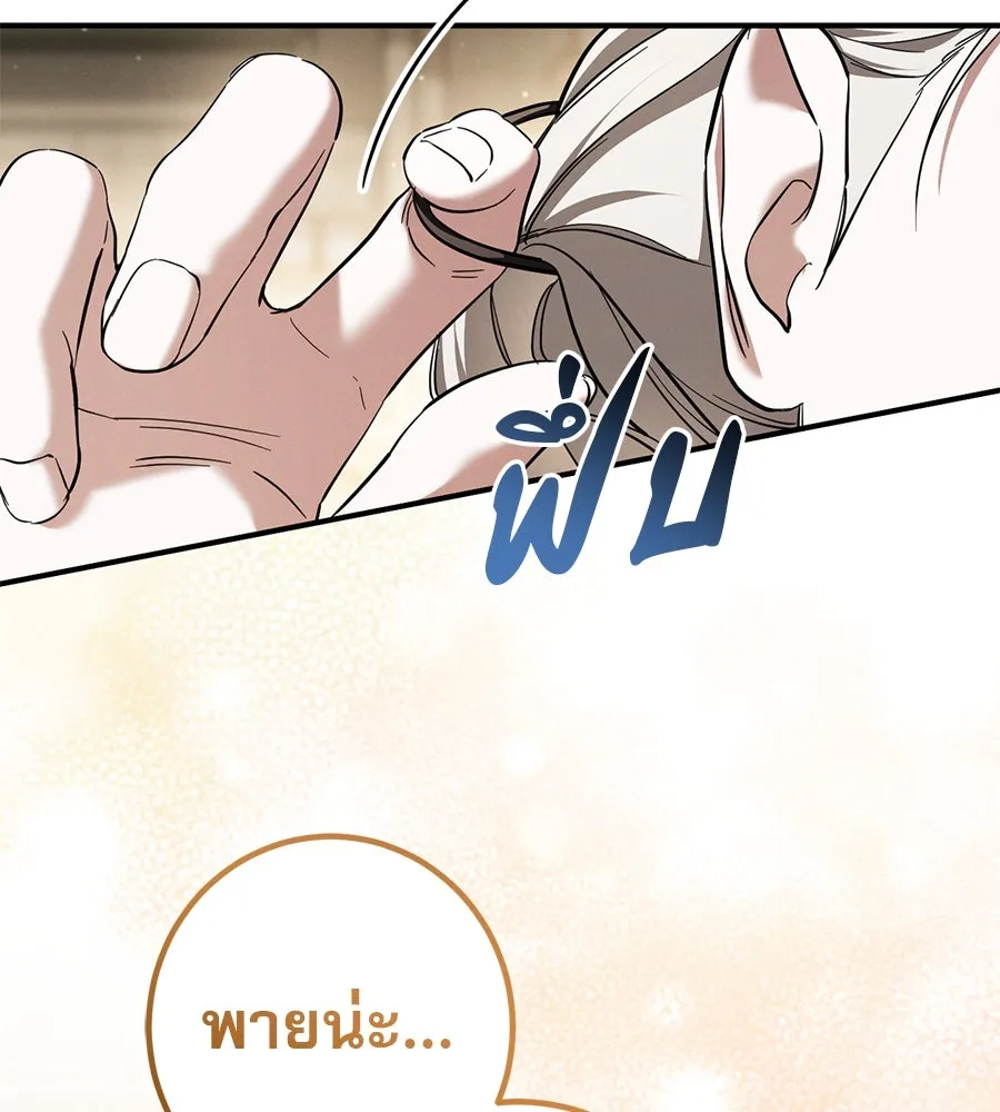 เรือนจำรัก ตอนที่ 53 รูปที่ 125