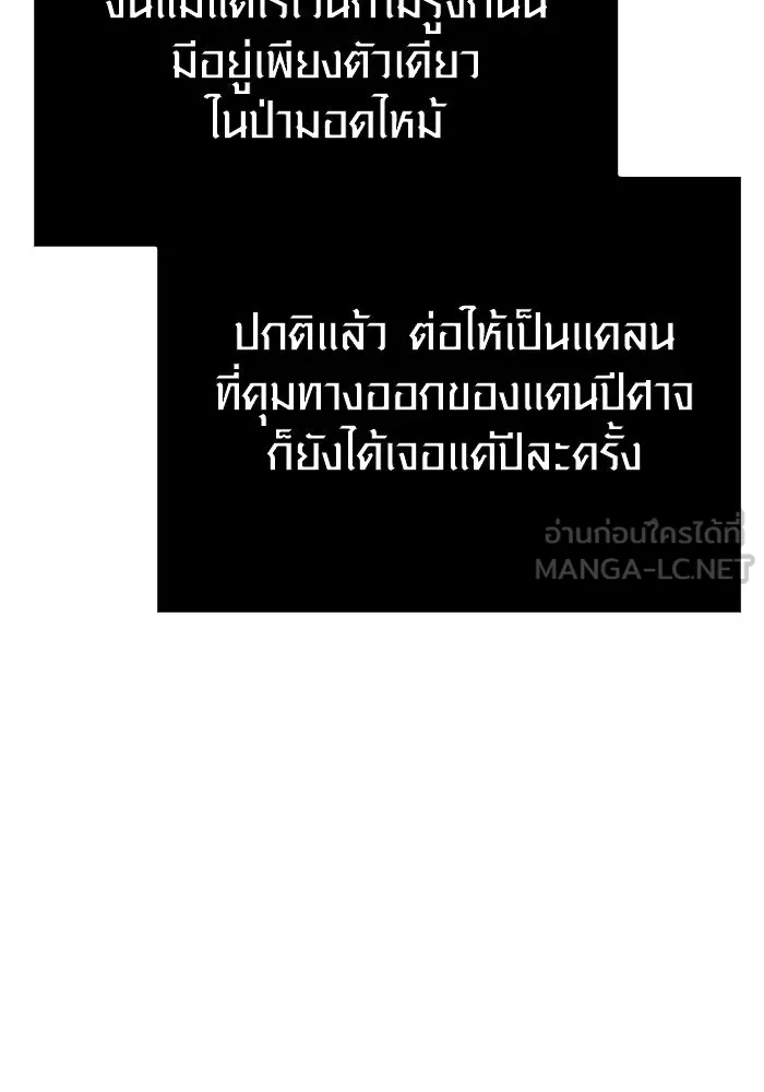 เอาชีวิตรอดในเกมฉบับคนเถื่อน ตอนที่ 114 เบิร์นนิง รูปที่ 144