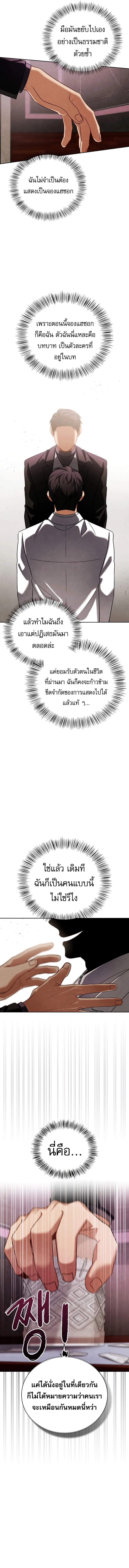 Be the Actor ตอนที่ ตอนที่ 121 รูปที่ 9