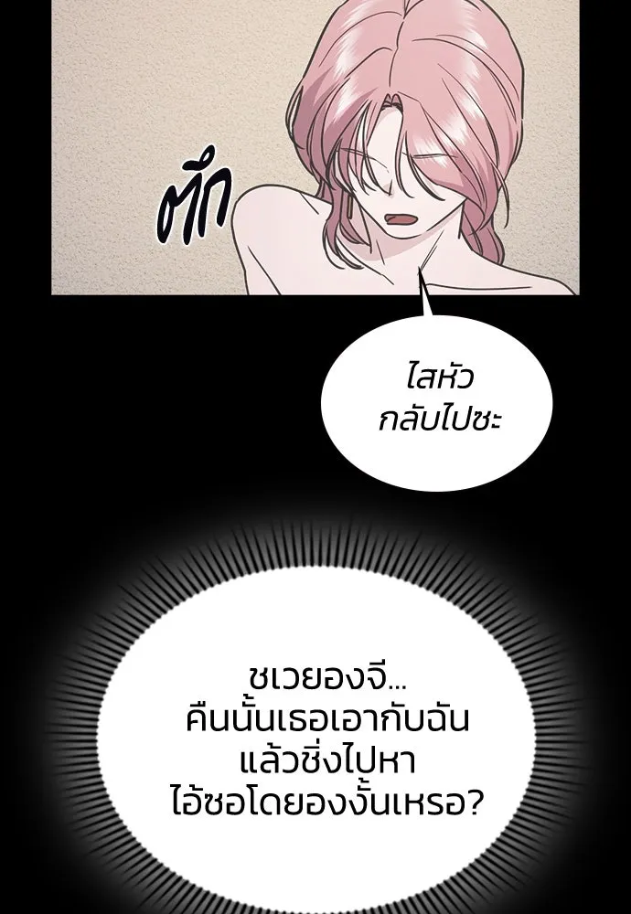 รักแล้วห้ามเลิก ตอนที่ 24 รูปที่ 68