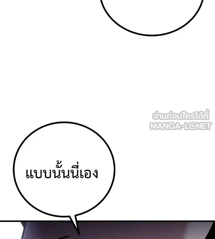 เรียกฉันว่าพระเจ้า ตอนที่ 11 รูปที่ 54