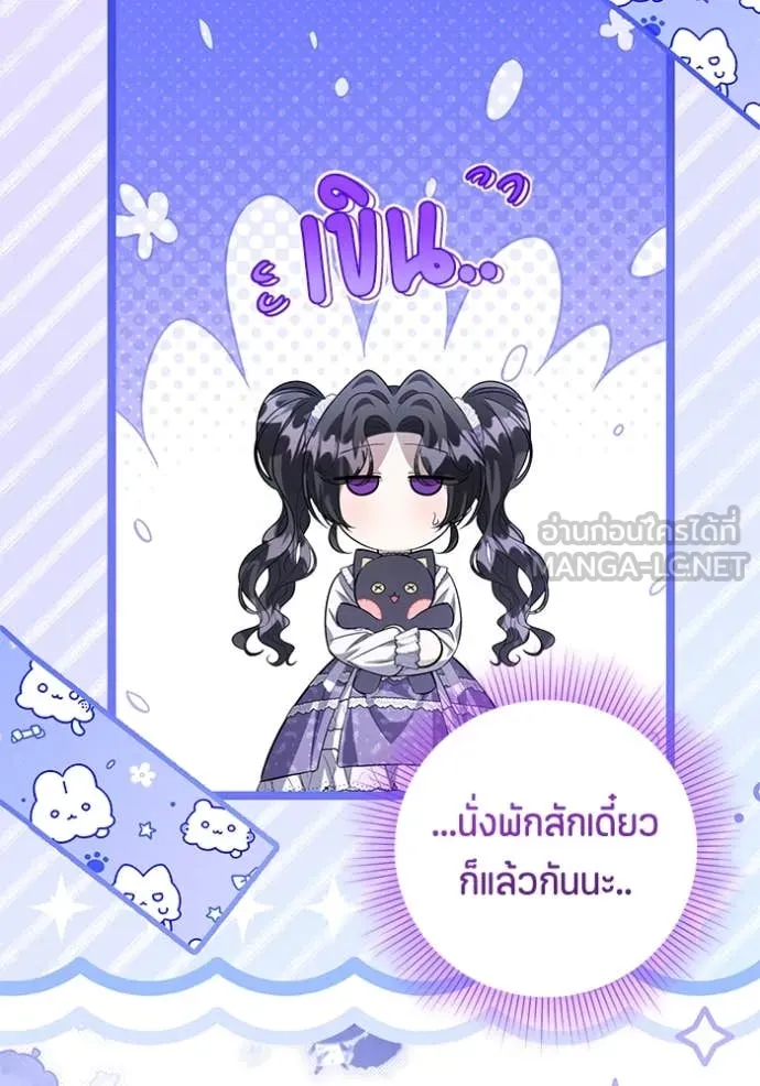 ป๊ะป๋าขา หนูลาแล้ว ตอนที่ 62 รูปที่ 11