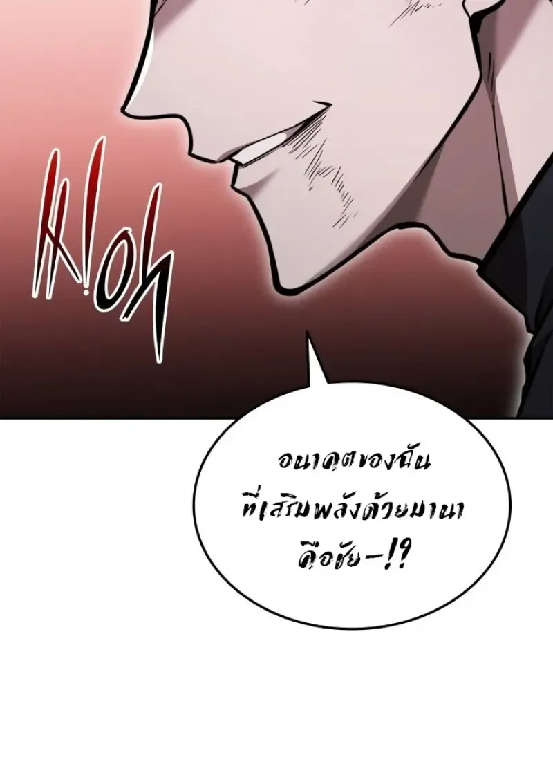 Subscribed To The Transcendental Channels แค_กดส_บตะไคร_ ก_ได_พล_งมาเฉยเลย ตอนที่ ตอนที่ 88 รูปที่ 124