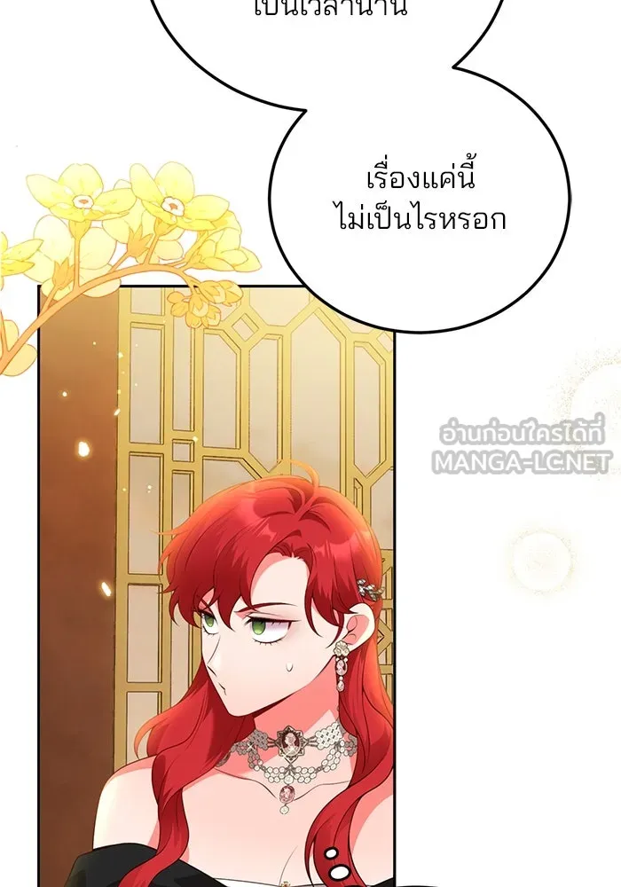 แผนหย่าสามีทรราช ตอนที่ 86 รูปที่ 36