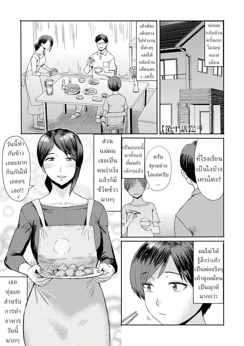 Doujin-Lc- อ่าน โดจิน มังฮวา เกาหลี ญี่ปุ่น จีน แปลไทย แม่คือคนที่ผมรัก [Kuroiwa Menou] ตอนที่ 1 2 3 4 5 6 7 8 9 10 11 12 13 14 ฟรี ไม่มีโฆษณา อ่าน โดจิน Manhwa เกาหลี ญี่ปุ่น จีน เรามีครบ คัดมาให้เน้นๆ โดจิน 18+ รับประกันความฟินโดย  Doujin Lc