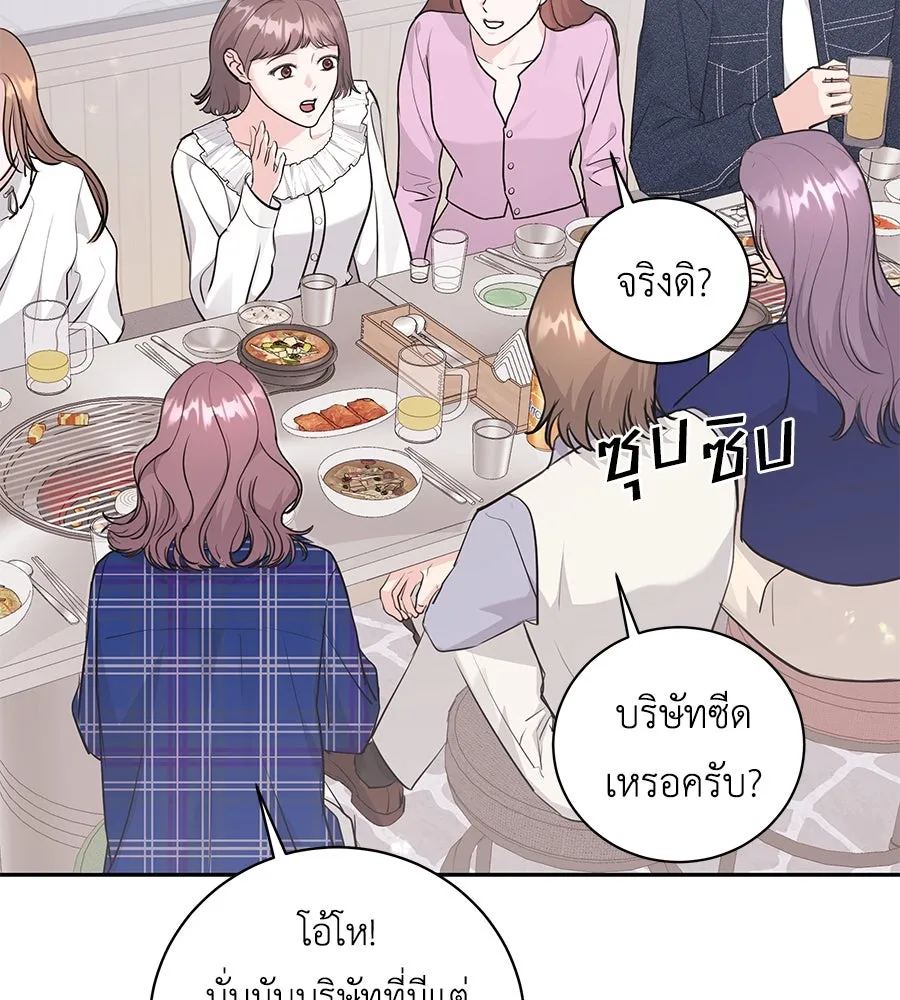 คิมหันต์นิรันดร ตอนที่ 17 รูปที่ 94