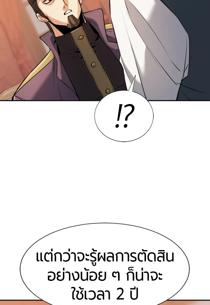 ยอดสถาปนิกผู้พิทักษ์อาณาจักร ตอนที่ 22 รูปที่ 28