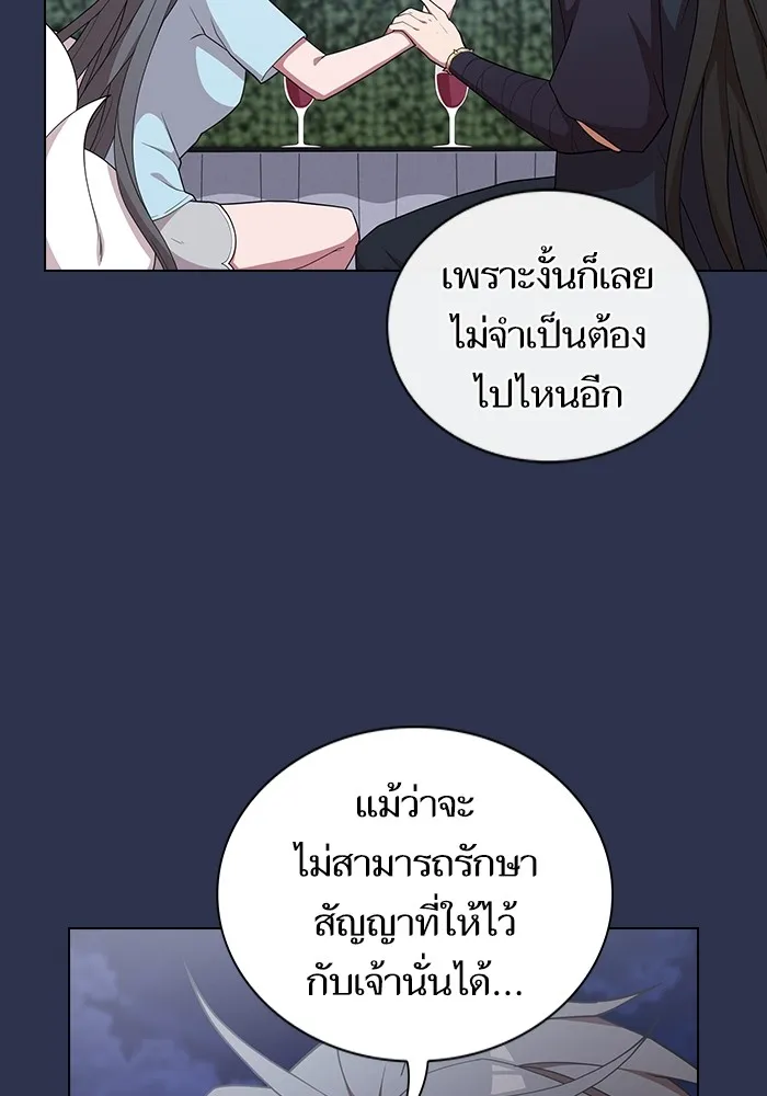 ผู้เล่นขั้นเทพแห่งหอคอยฝึกสอน ตอนที่ 159 รูปที่ 94