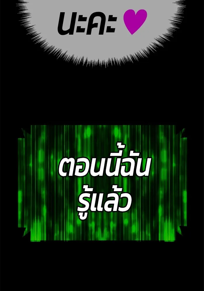 +99 ท่อนไม้พร้อมบวก ตอนที่ 80 รูปที่ 100