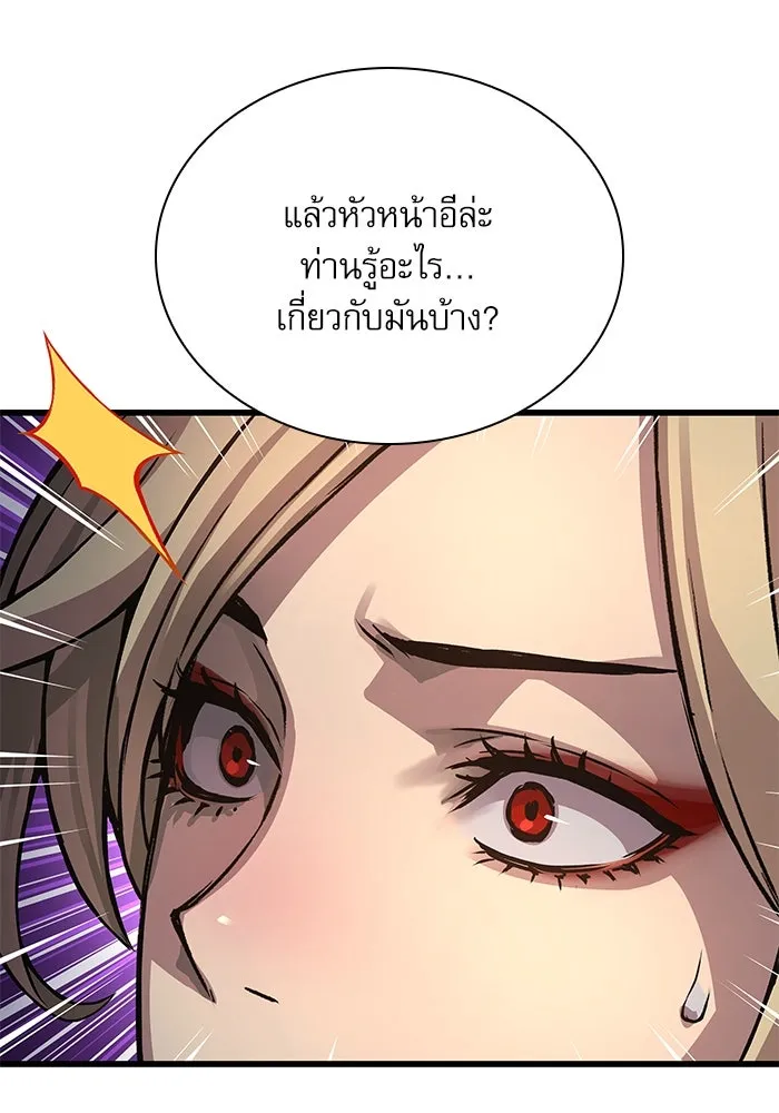 ลับลางลวง ตอนที่ 60 อดีต รูปที่ 95