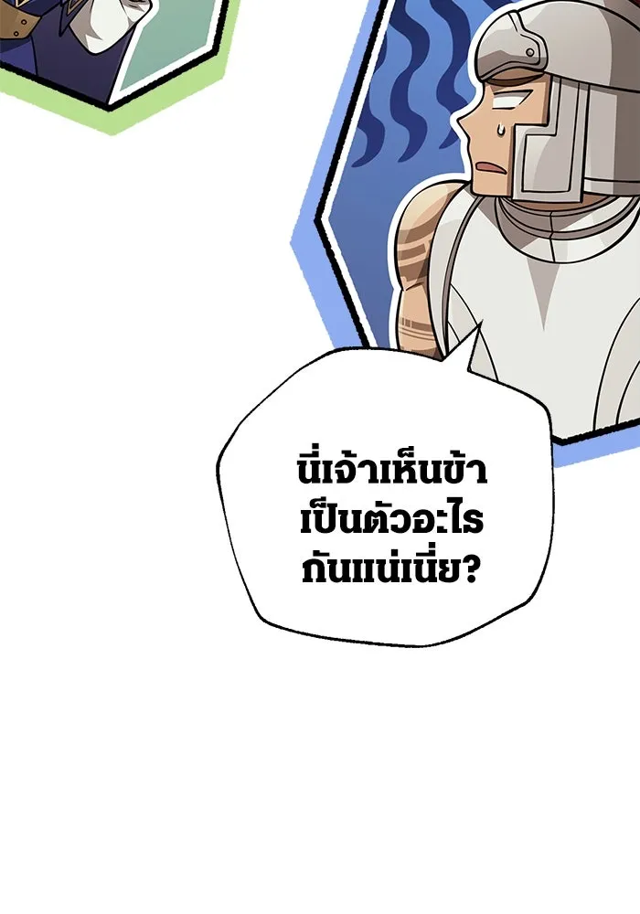 เอาชีวิตรอดในเกมฉบับคนเถื่อน ตอนที่ 120 สารภาพ รูปที่ 169