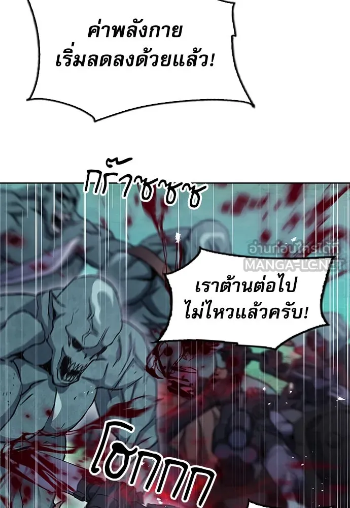 ดรูอิดแห่งสถานีโซล ตอนที่ 82 รูปที่ 57