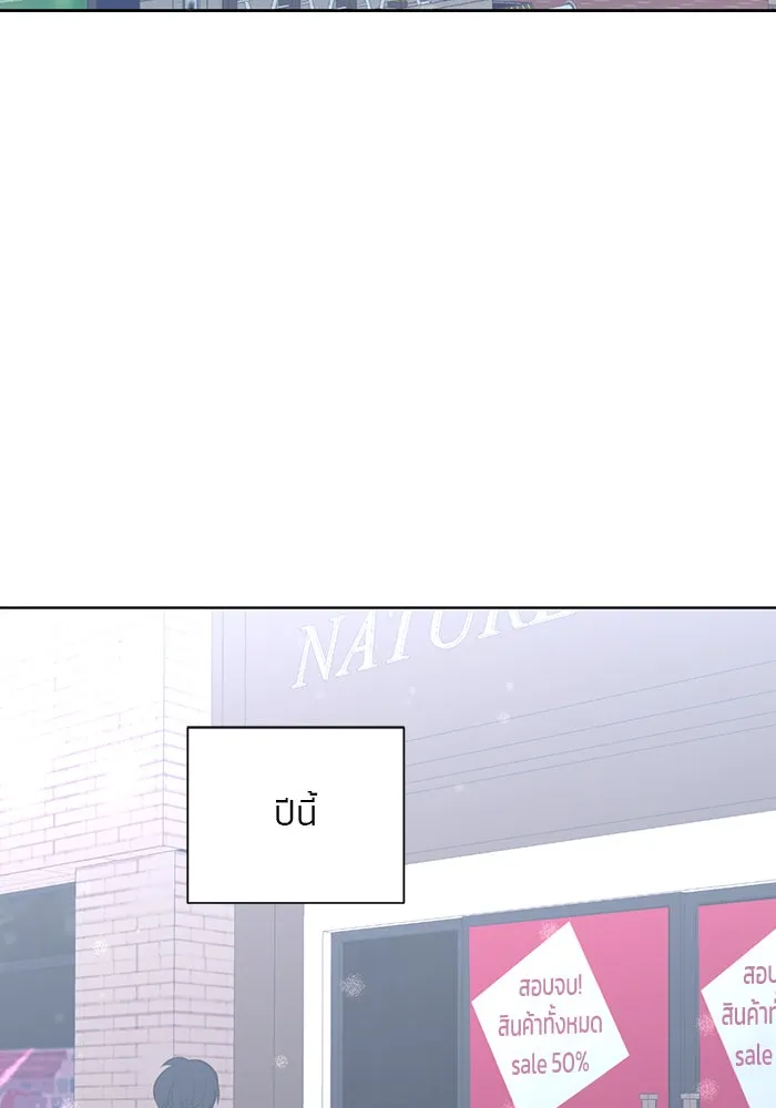 อย่าล้อเล่นกับหัวใจ ตอนที่ 73 รูปที่ 52