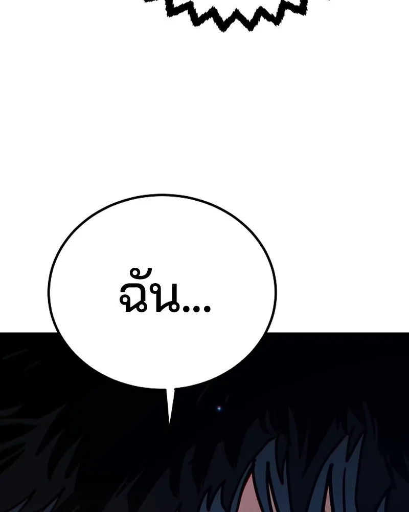 Player ตอนที่ 198 รูปที่ 106