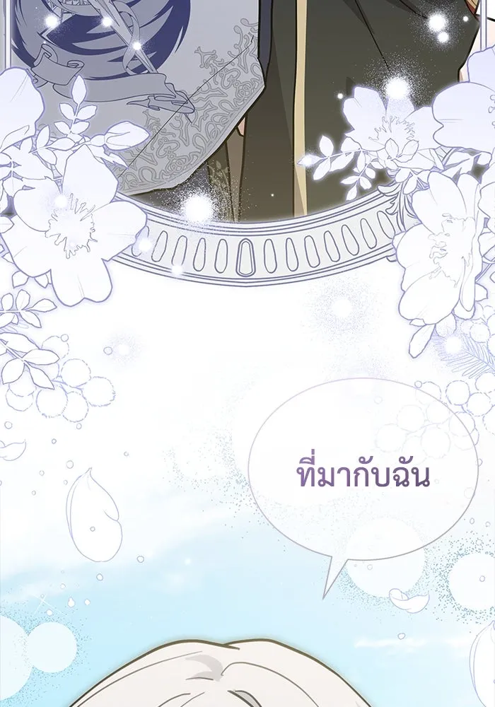 แมวน้อยในรังหมาป่า ตอนที่ 76 (จบซีซัน) รูปที่ 73