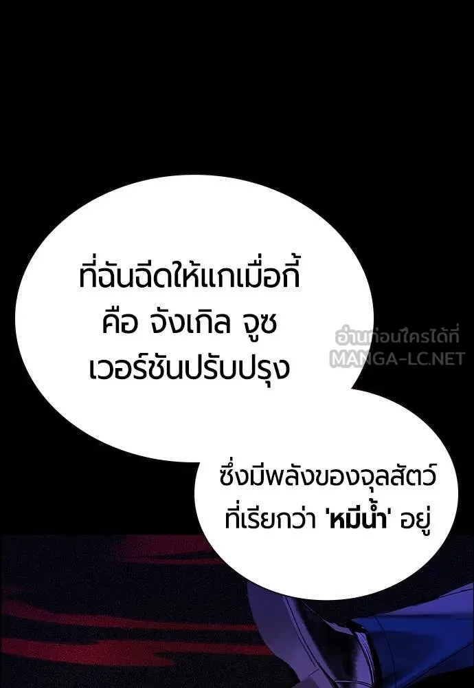 Jungle Juice ตอนที่ 169 รูปที่ 163