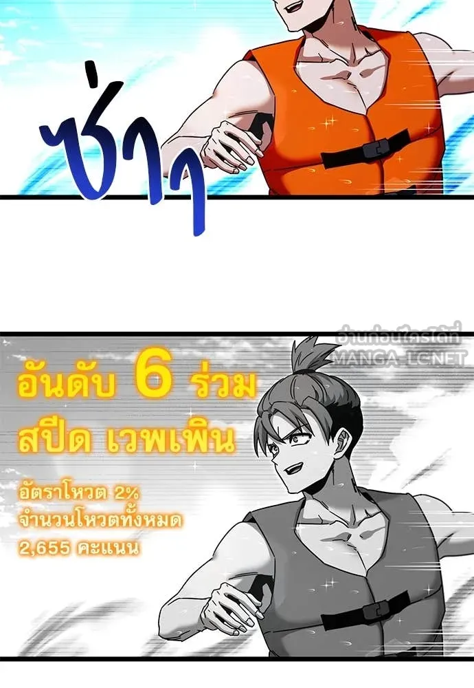 ชำแหละอะคาเดมี ตอนที่ 49 รูปที่ 28