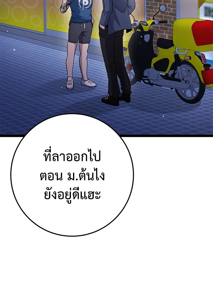 ราชินีนักบู๊ ตอนที่ 19 รูปที่ 184