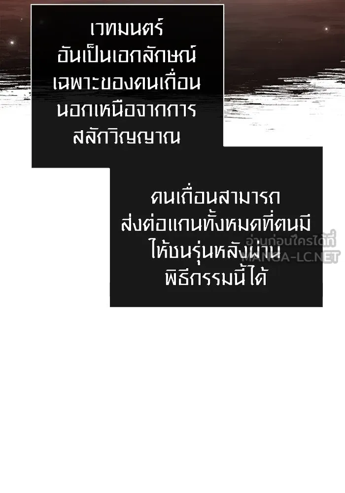 เอาชีวิตรอดในเกมฉบับคนเถื่อน ตอนที่ 101 ผู้นำทาง รูปที่ 174