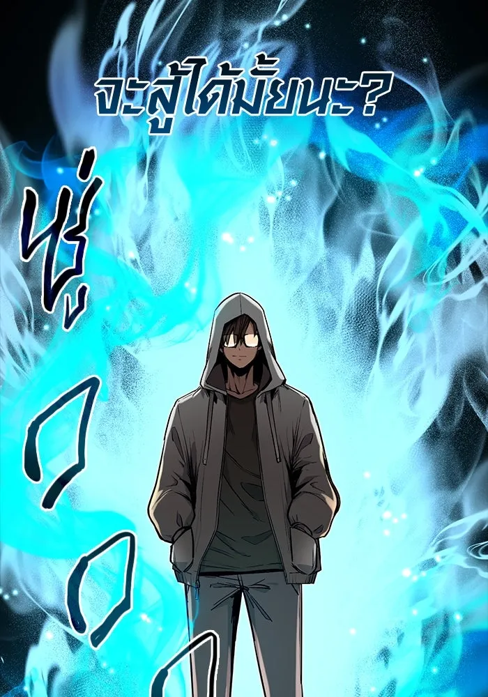 พลิกชะตาคว้าไอเทมระดับเทพ ตอนที่ 3 รูปที่ 26