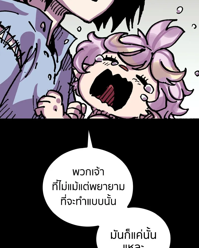 เคลวาเทส อสูรจอมราชัน ตอนที่ 22 การเคลื่อนทัพของบอเรท (1) รูปที่ 149