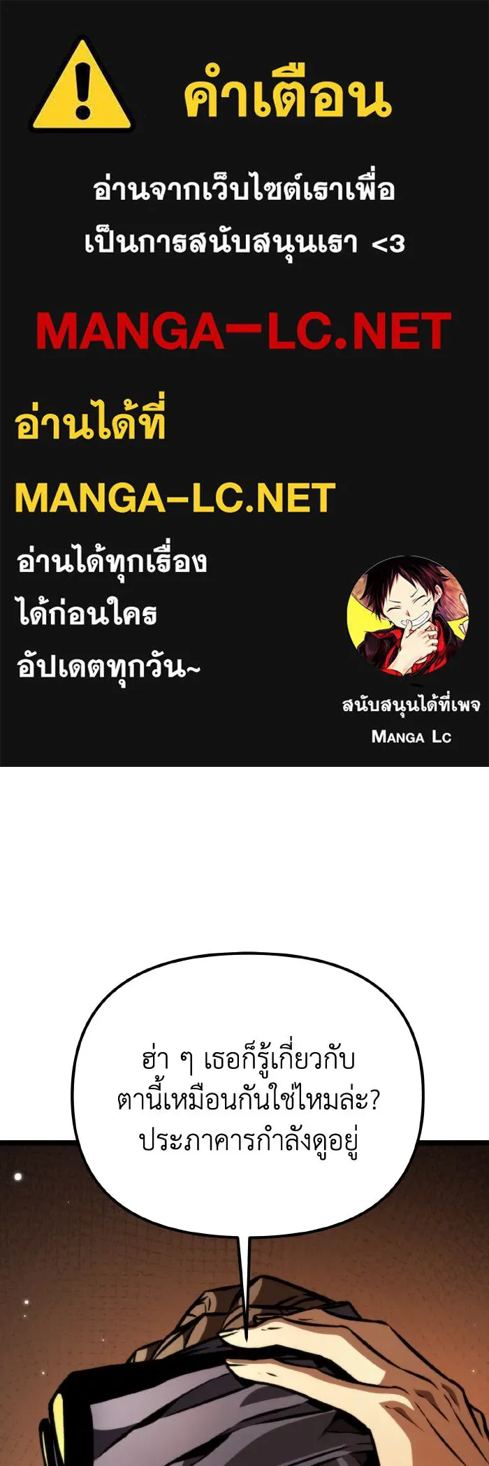 การแข่งขันของผู้เกิดใหม่ ตอนที่ 50 รูปที่ 1