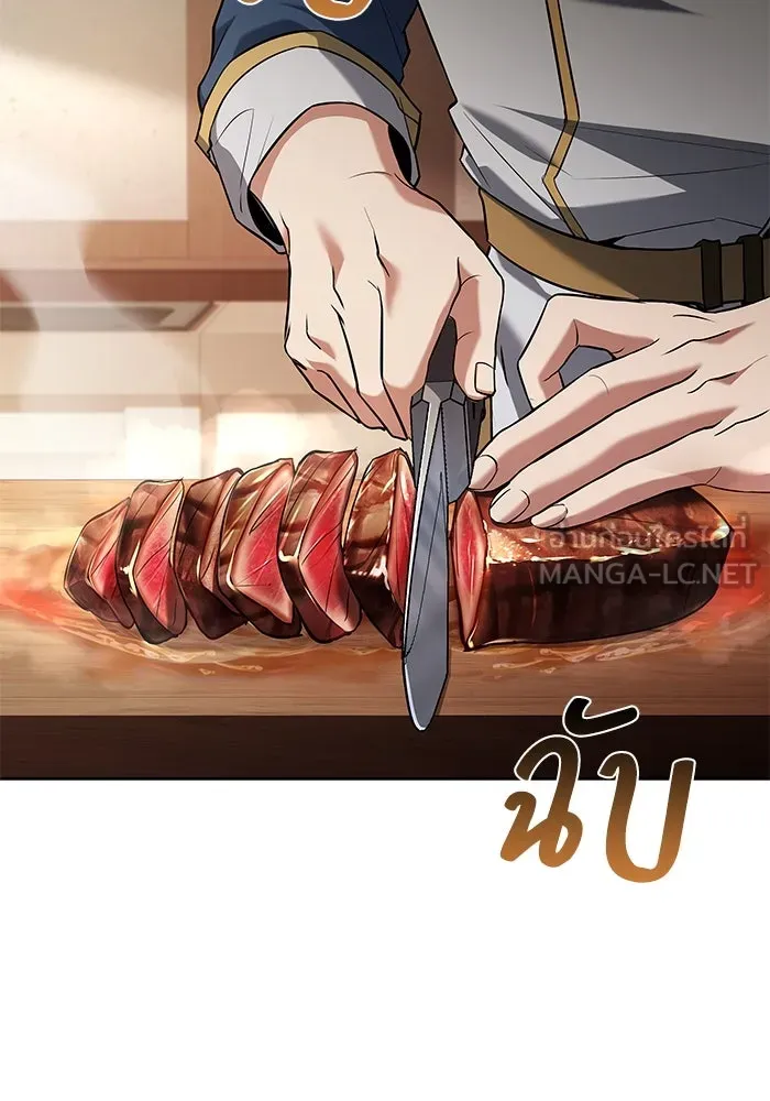 ครัวจอมเวท ตอนที่ 47 รูปที่ 3