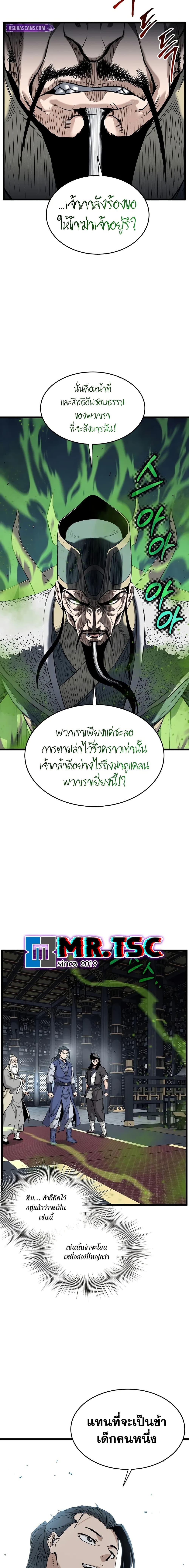 Manga-lc-com อ่านมังงะ อ่านการ์ตูน ออนไลน์ ฟรี Murim Login ตอนที่ 1 2 3 4 5 6 7 8 9 10 11 12 13 14 ฟรี ไม่มีโฆษณา Manga-lc - อ่าน มังงะ อ่าน การ์ตูน ออนไลน์ อ่านมังงะ ฟรี