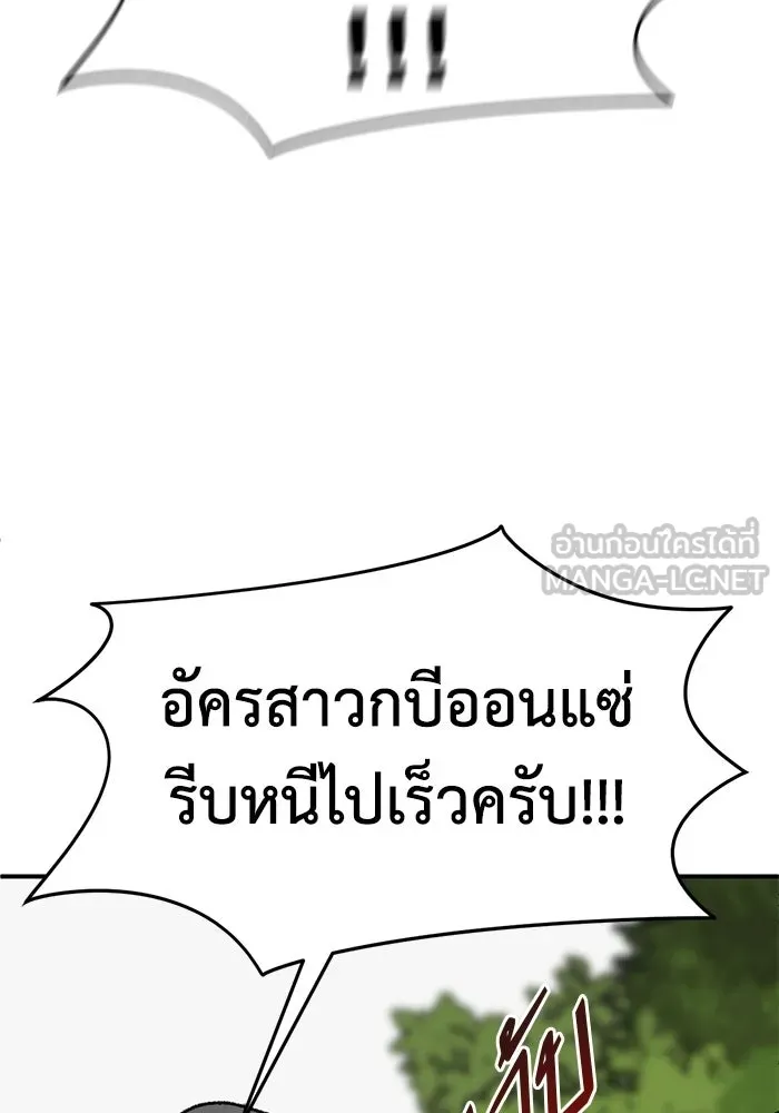 ช่วยเปลี่ยนฉันที ตอนที่ 327. ซีซัน 3 ฮยอนยอจู 22 รูปที่ 18