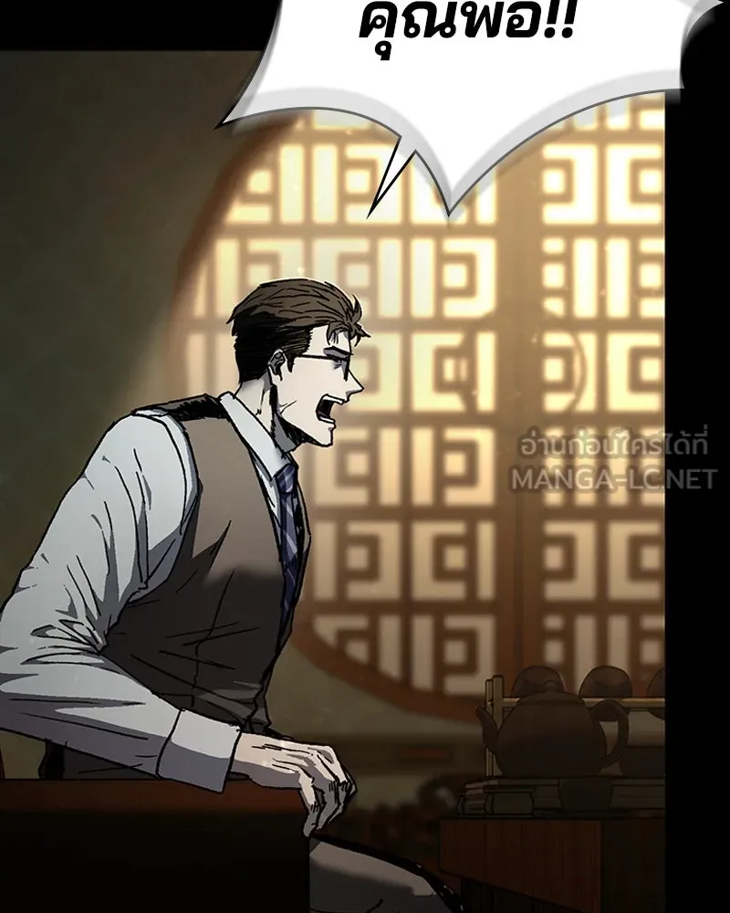 เกาลูน  ซาโรกา ตอนที่ 8 รูปที่ 36