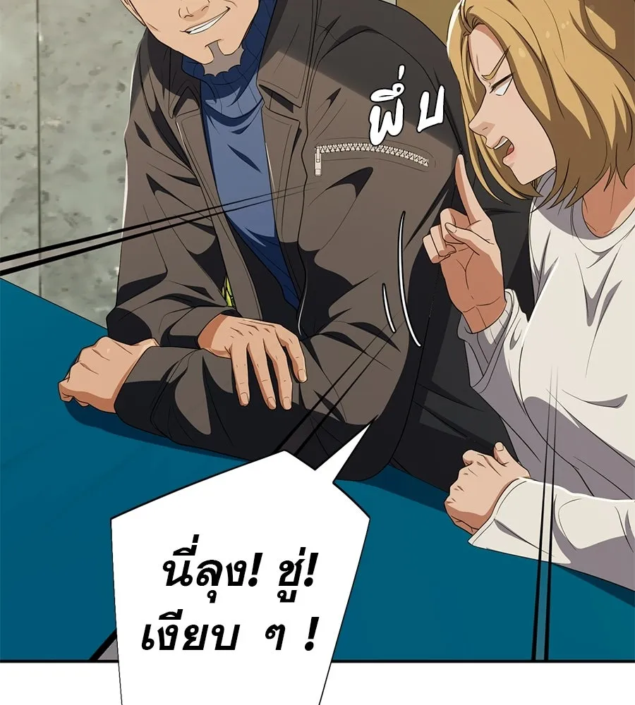 คอลเซ็นเตอร์เปลี่ยนชีวิต ตอนที่ 57 เสน่ห์ที่คาดไม่ถึง รูปที่ 104