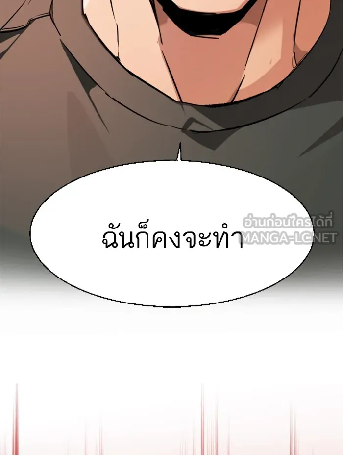 พี่ชายสายบอดี้การ์ด ตอนที่ 46 รูปที่ 42