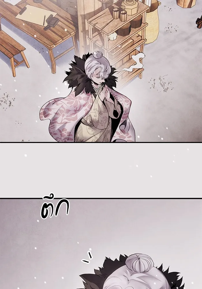 อาซา ตอนที่ 50 ความฝัน รูปที่ 49