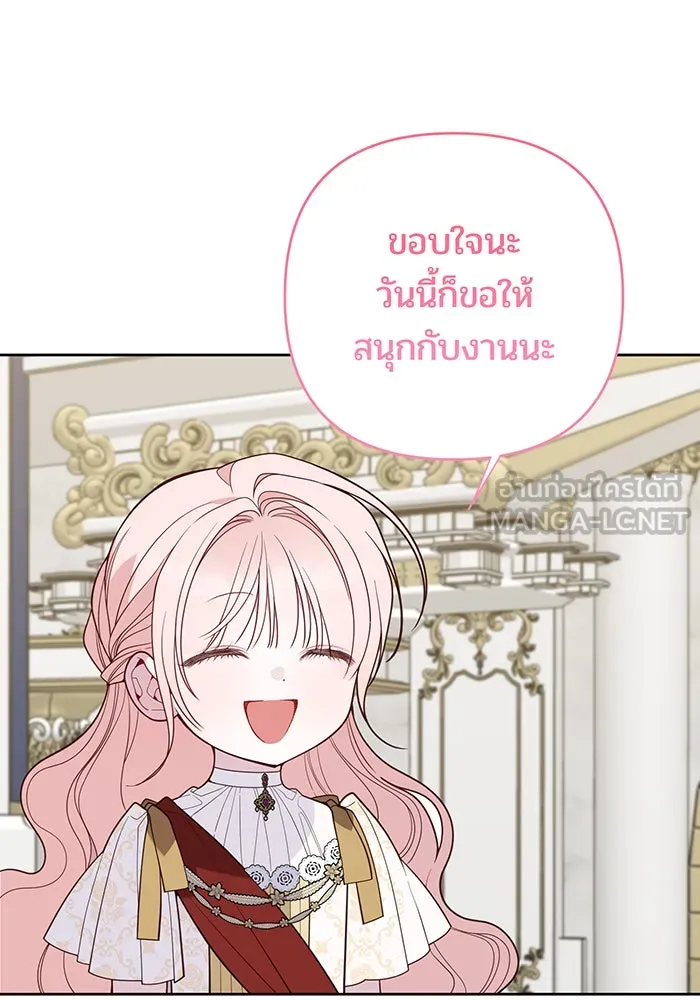 หนูน้อยทรราช ตอนที่ 131 (จบซีซัน 2) รูปที่ 111