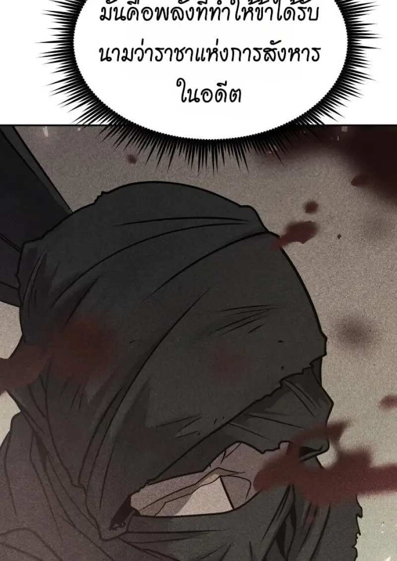 Chronicles of the Demon Faction ตำนานการเก_ดใหม_ในล_ทธ_มาร ตอนที่ ตอนที่ 159 รูปที่ 82