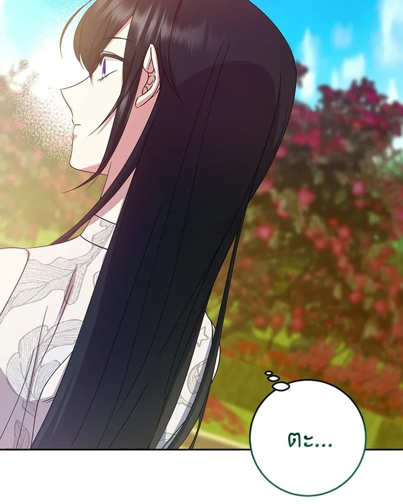 ภารกิจไล่ตามลุค บีเชล ตอนที่ 12 รูปที่ 104