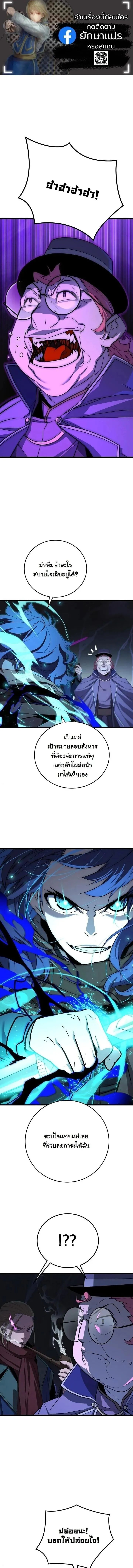 Player of a Fallen Noble Family ตอนที่ ตอนที่ 38 รูปที่ 1