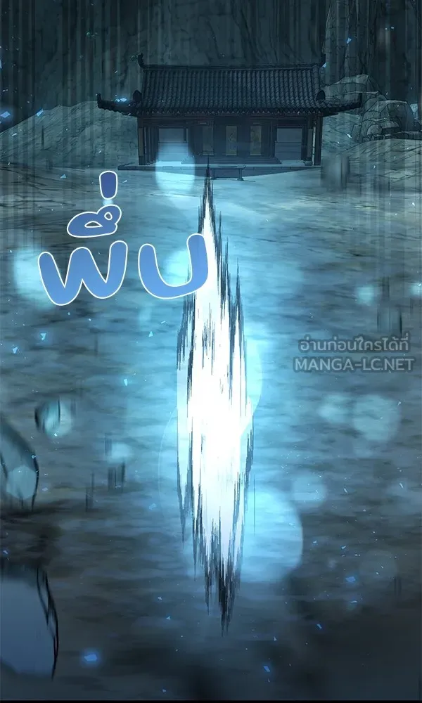 พอแล้วขันที อยากมีเจ้าโลก ตอนที่ 13 รูปที่ 108