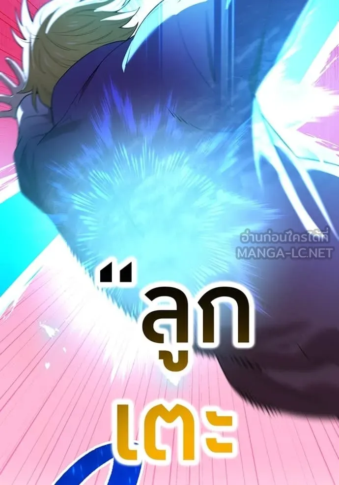 ฮันเตอร์สกิลโกง ตอนที่ 55 รูปที่ 14