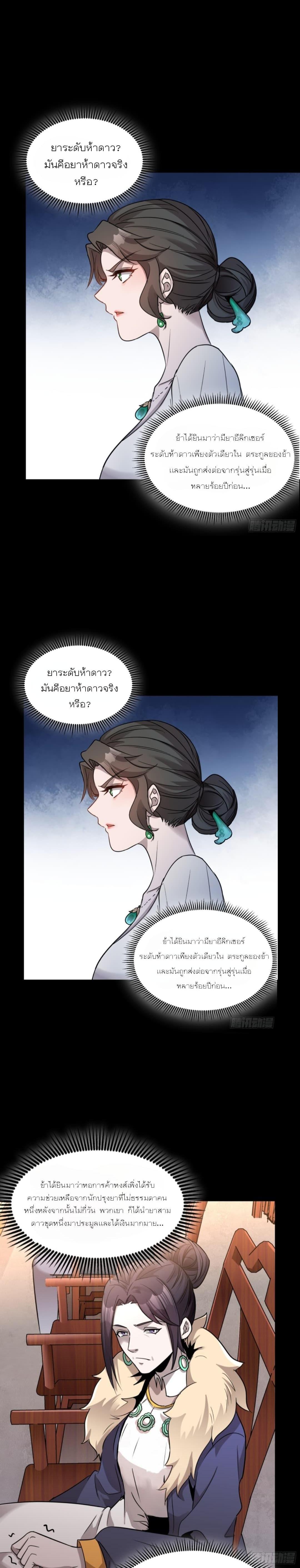 Manga-lc-com อ่านมังงะ อ่านการ์ตูน ออนไลน์ ฟรี Legend of Star General ตอนที่ 1 2 3 4 5 6 7 8 9 10 11 12 13 14 ฟรี ไม่มีโฆษณา Manga-lc - อ่าน มังงะ อ่าน การ์ตูน ออนไลน์ อ่านมังงะ ฟรี