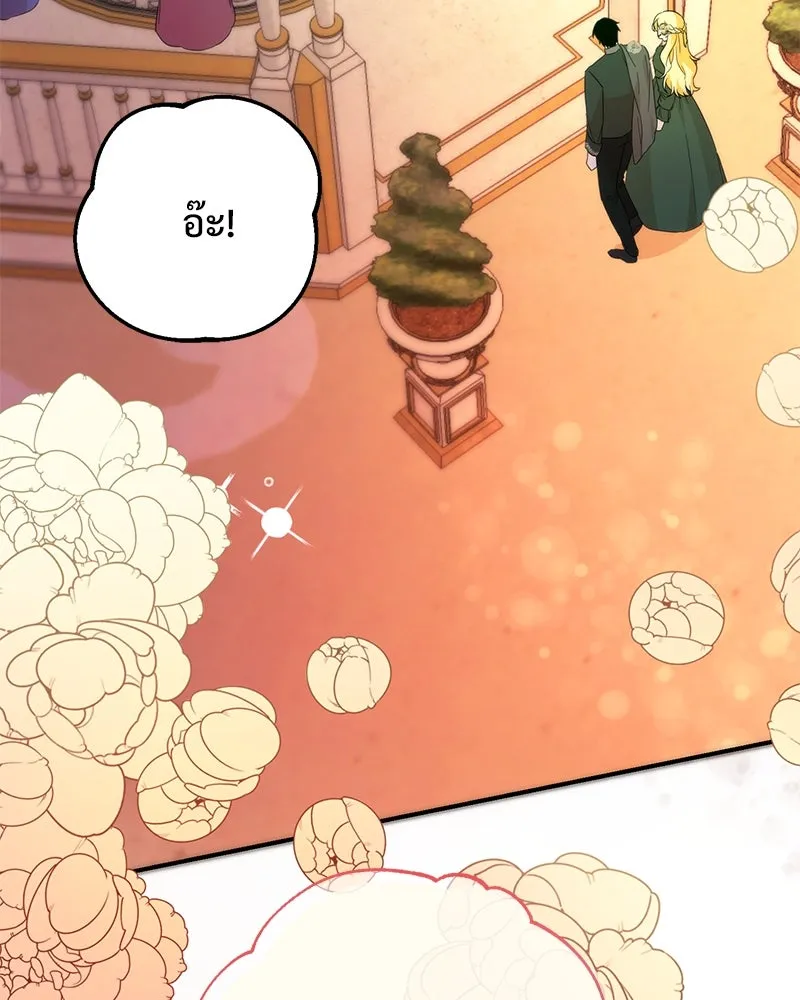 อนาคตพบรัก ตอนที่ 11 รูปที่ 25