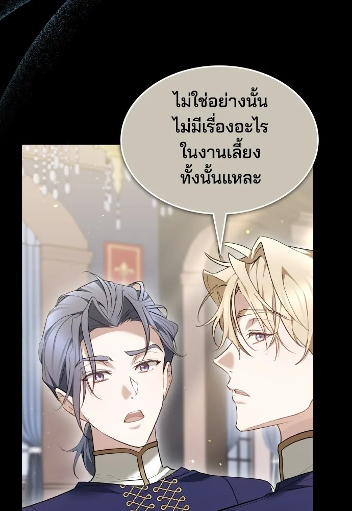 เหตุผลที่นางร้ายจับดาบ ตอนที่ 18 รูปที่ 65