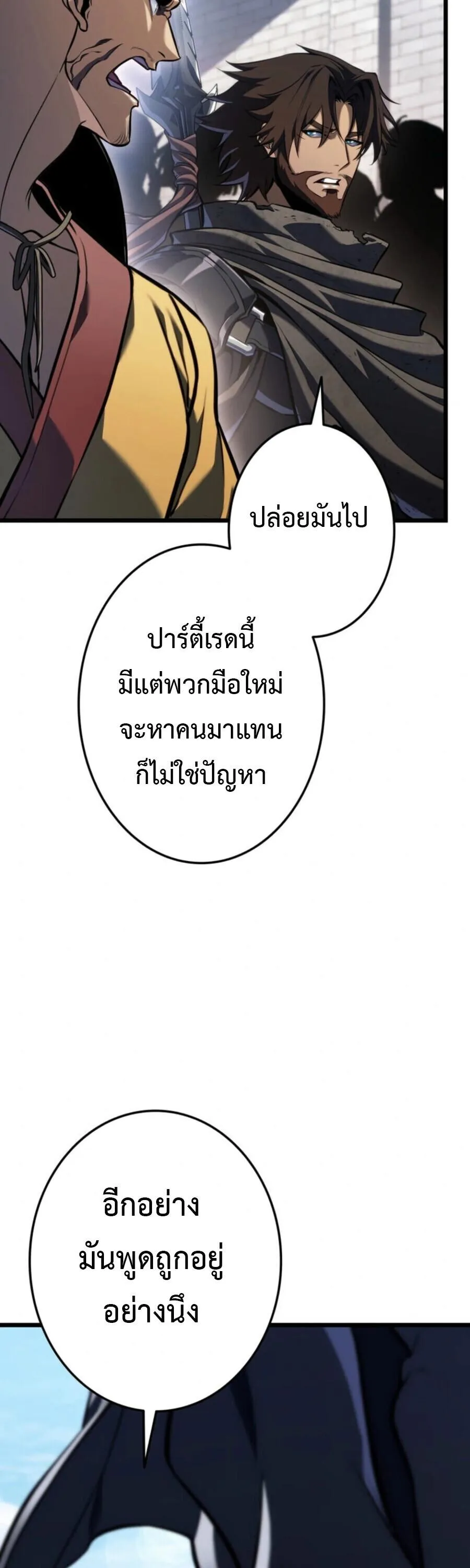 Reincarnator_s Stream การไลฟ_สดของผ_หวนค_น ตอนที่ ตอนที่ 36 รูปที่ 32