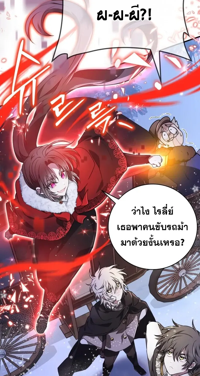 I Become a Legendary Arch Mage by Reading a Book ฉ_นกลายเป_นจอมเวทย_ในตำนานจากการอ_านหน_งส_อ ตอนที่ ตอนที่ 42 รูปที่ 100